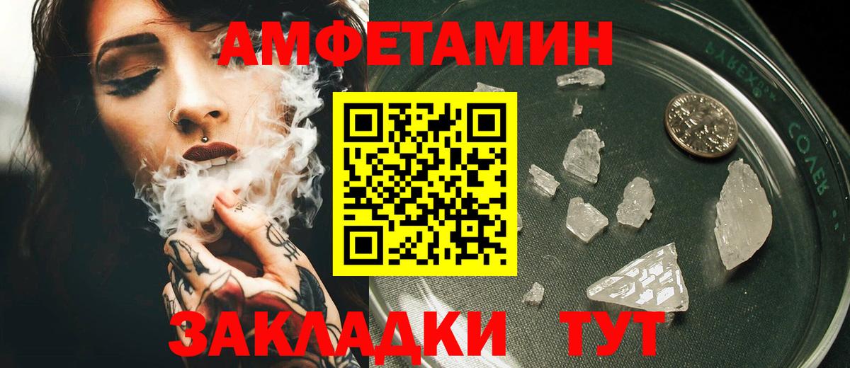 Амфетамин VHQ Ирбит
