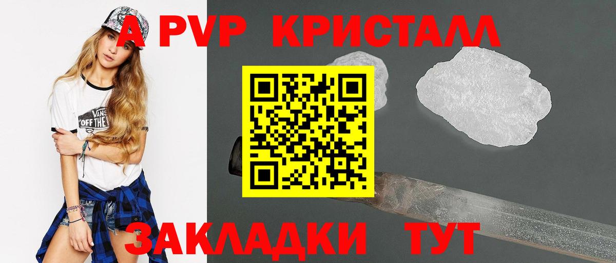 А ПВП VHQ Ирбит
