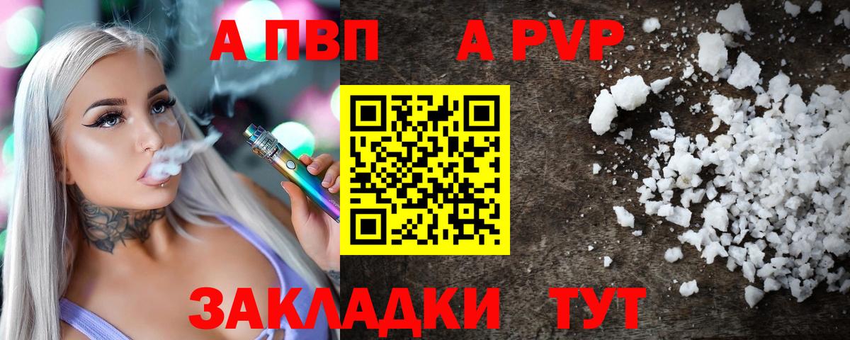 A PVP VHQ  где найти наркотики  A PVP Crystall  Ирбит  Вход с VPN  А ПВП 