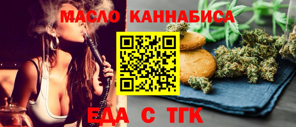 Canna-Cookies конопля Ирбит