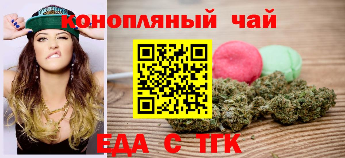 Canna-Cookies конопля  Вход с VPN  Ирбит 