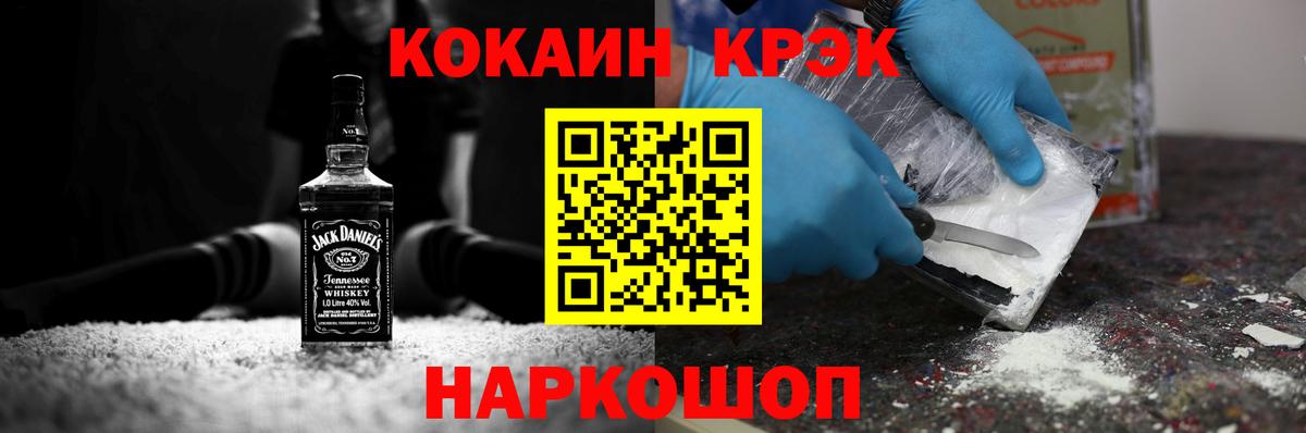 COCAIN FishScale Ирбит