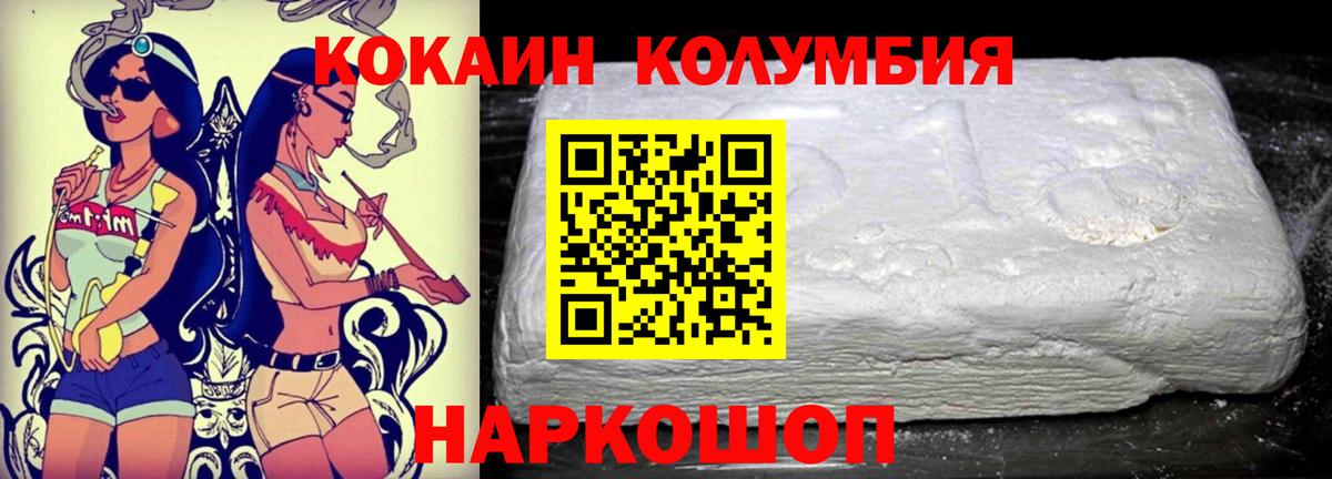 Кокаин Боливия  Вход с VPN  купить   Ирбит 