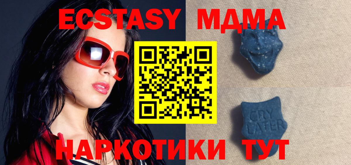 продажа наркотиков  Вход с VPN  Ирбит  Экстази DUBAI  Ecstasy MDMA 