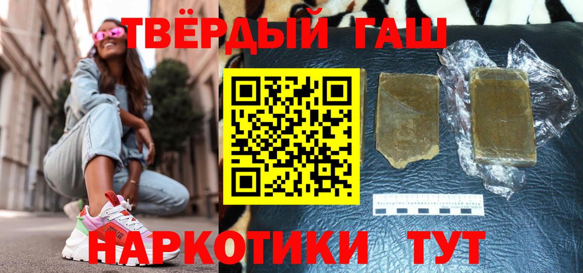 Гашиш hashish Ирбит