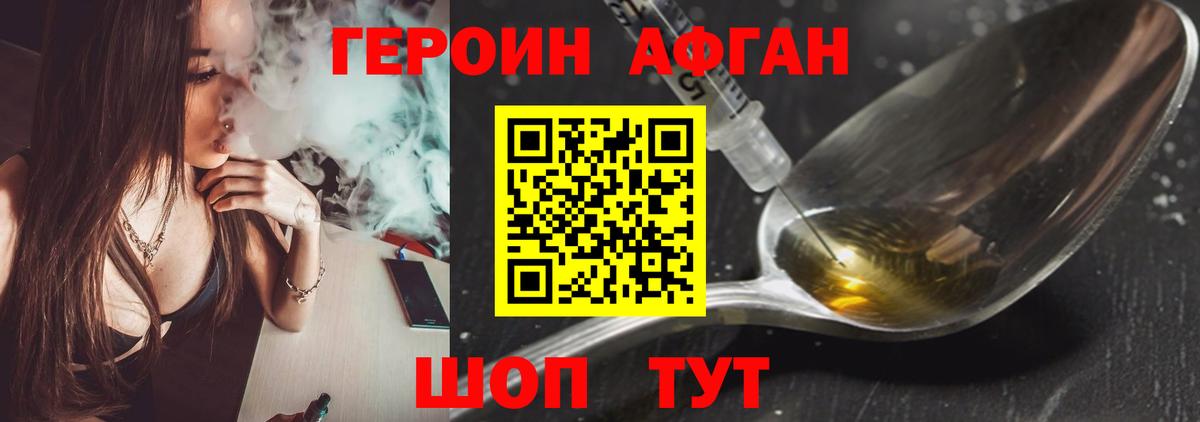 Ирбит  Героин  Вход с VPN  ГЕРОИН белый 