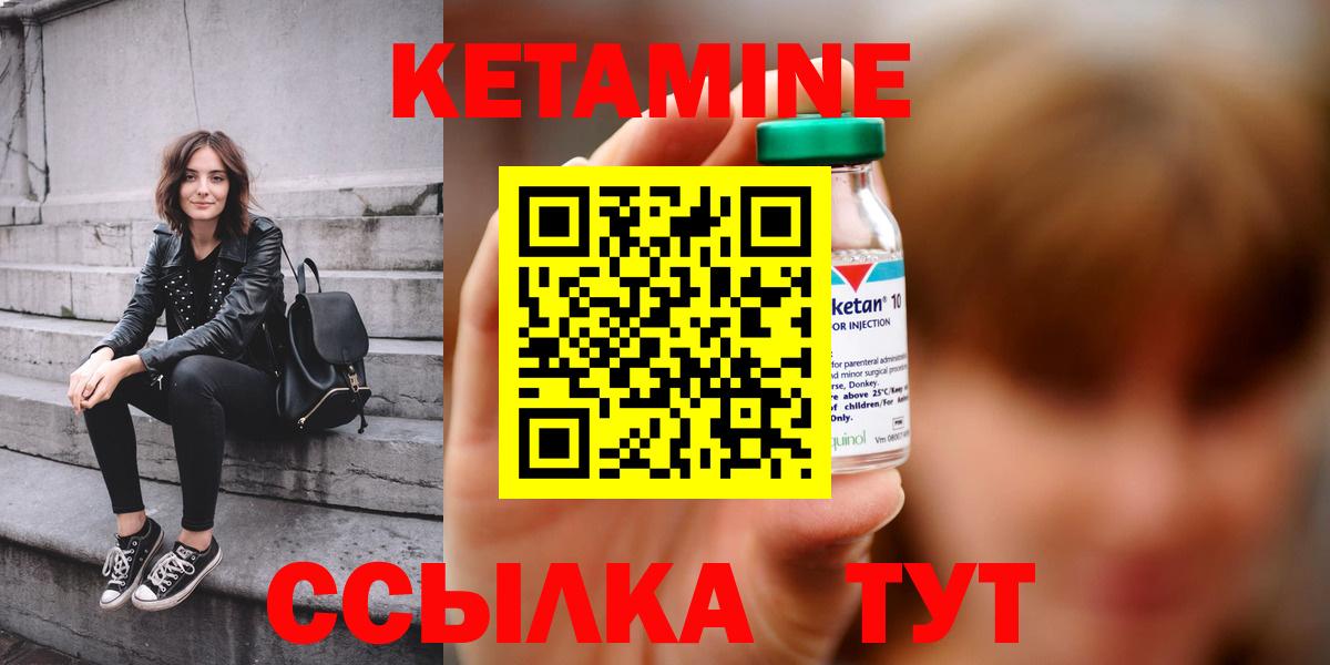 Кетамин ketamine  Вход с VPN  Ирбит 