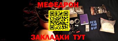 меф Дубна