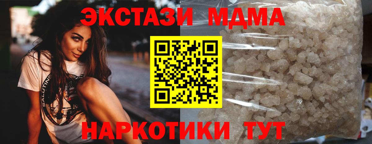 MDMA  Вход с VPN  Ирбит  МДМА молли  МДМА crystal 