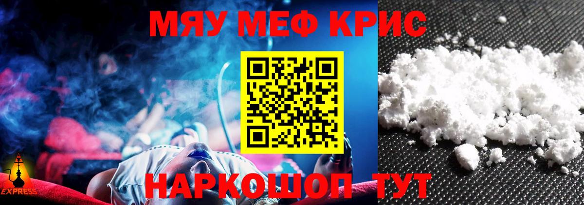 Ирбит  Меф  МЯУ-МЯУ VHQ  Вход с VPN  Мефедрон 4 MMC 