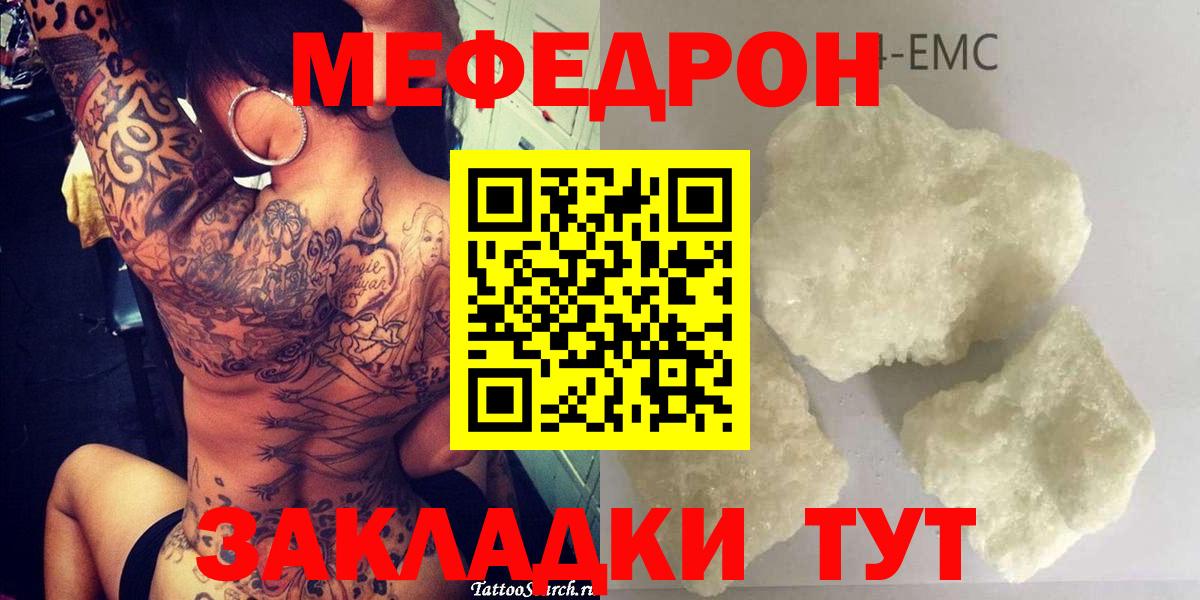 Мефедрон Ирбит