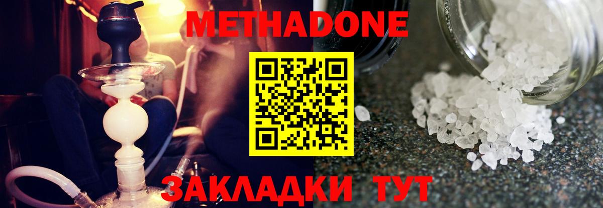 МЕТАДОН VHQ Ирбит