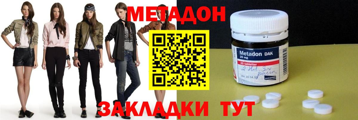 нарко площадка клад  МЕТАДОН methadone  Ирбит  Вход с VPN  Метадон VHQ 