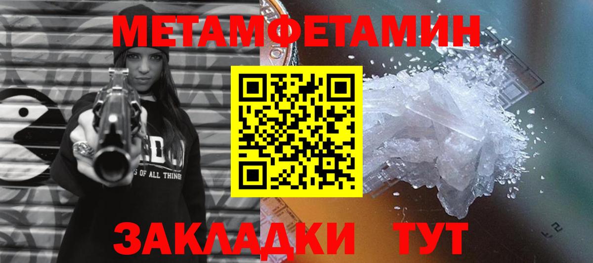 МЕТАМФЕТАМИН кристалл Ирбит