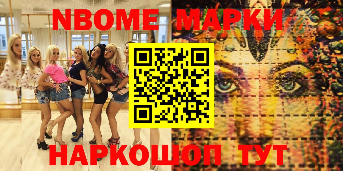 Ирбит  Марки NBOMe 1500мкг  Наркотические марки  Вход с VPN 