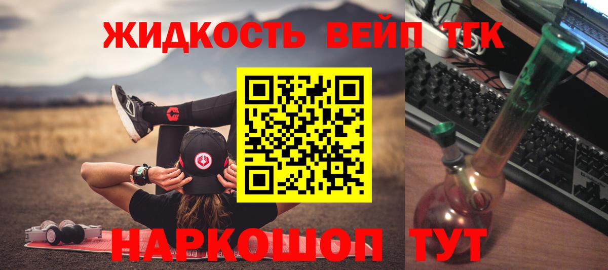 Дистиллят ТГК концентрат  цены   Вход с VPN  Ирбит  Дистиллят ТГК THC oil 
