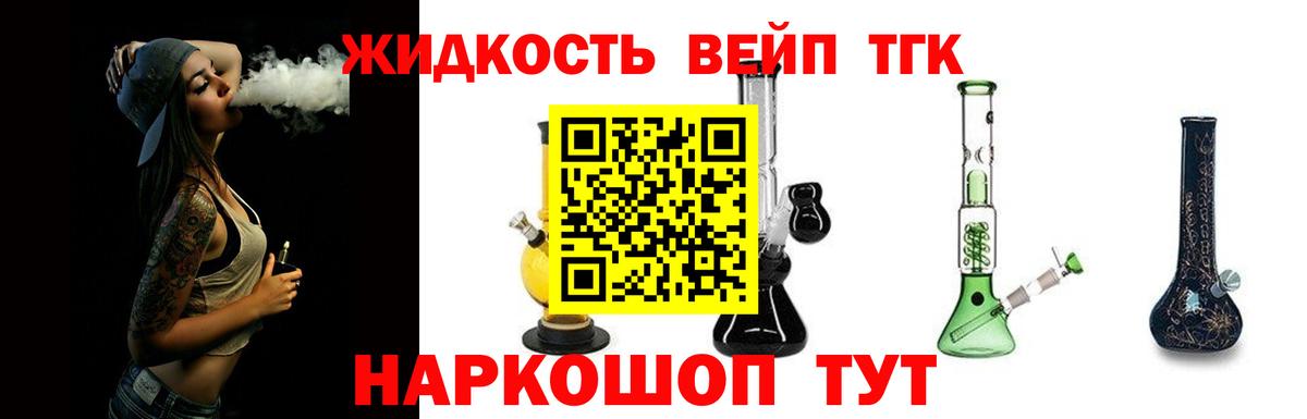 Дистиллят ТГК вейп Ирбит